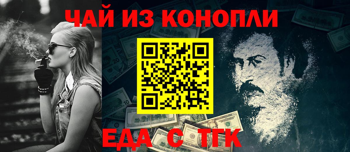 Еда ТГК марихуана Калининград