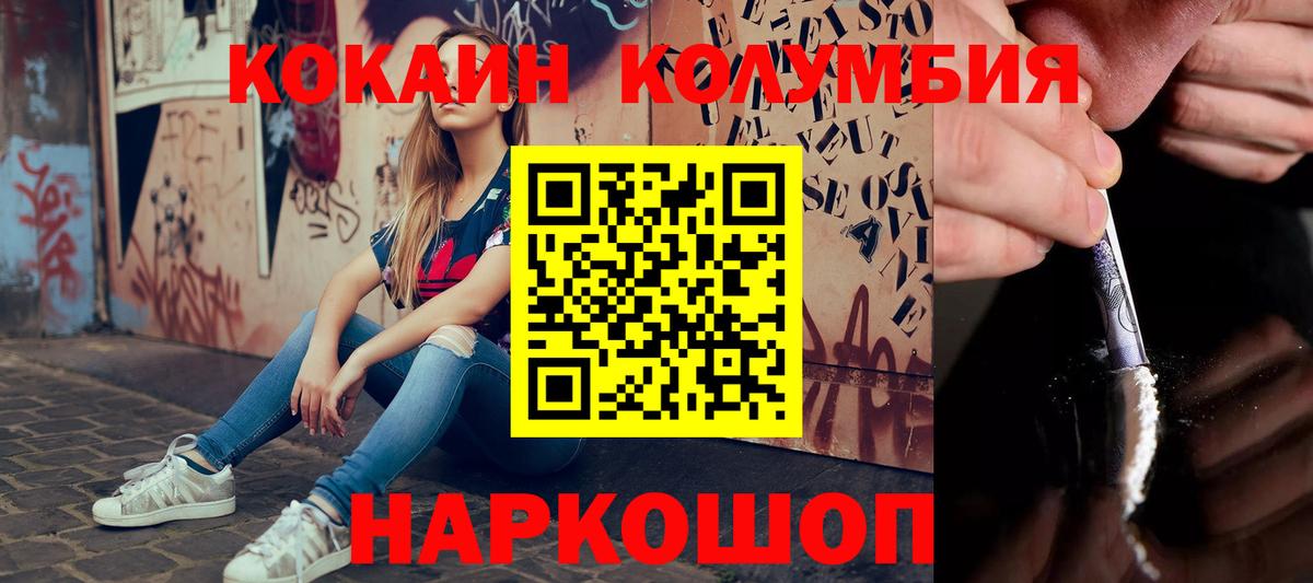 COCAIN Fish Scale Калининград