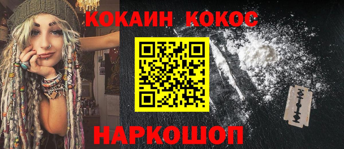 КОКАИН 98%  Вход с VPN  Калининград  наркошоп  КОКАИН Эквадор  КОКАИН 