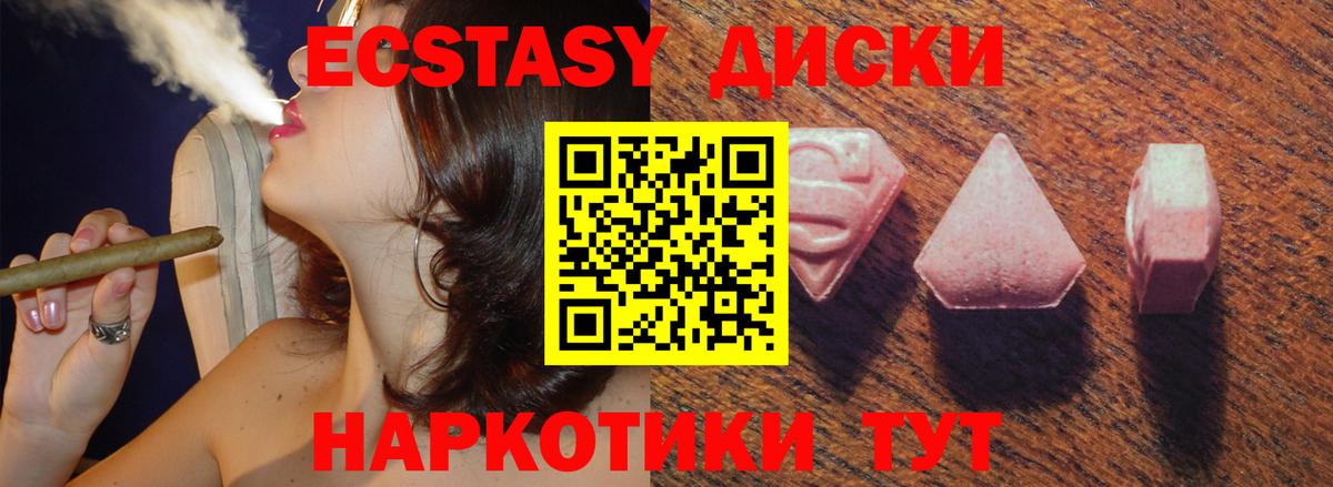 Экстази  ЭКСТАЗИ 300 mg  Вход с VPN  Калининград 