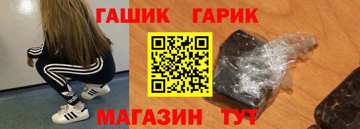 ГАШИШ гарик Калининград