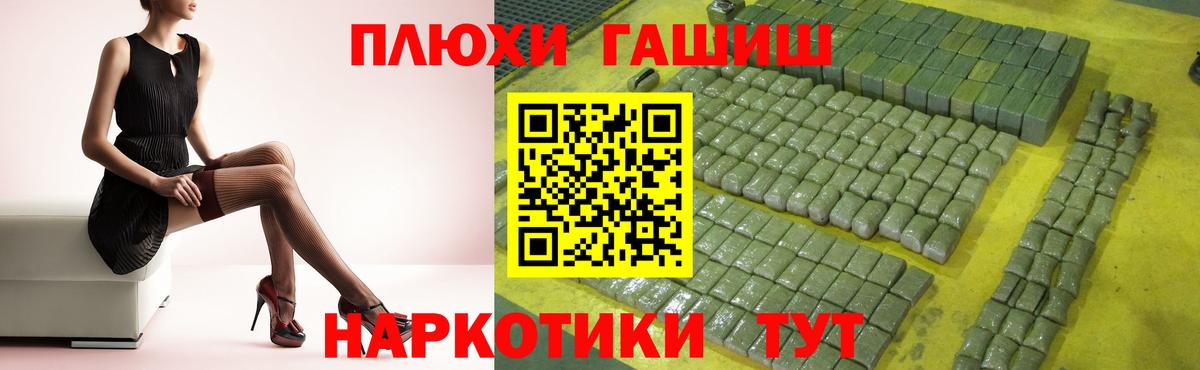 Гашиш Изолятор  Гашиш убойный  Калининград  Вход с VPN 