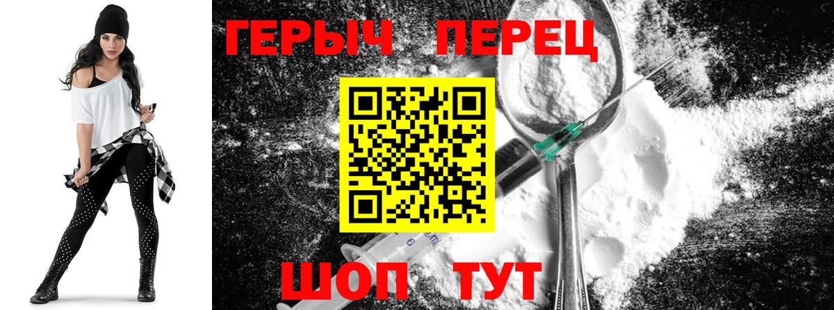 Калининград  ГЕРОИН  Вход с VPN  Героин гречка 