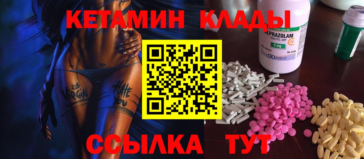 Калининград  Кетамин VHQ  ОМГ ОМГ ссылки  Кетамин ketamine  Вход с VPN 