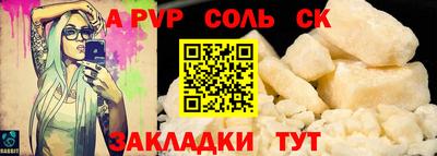 ALPHA PVP Беслан