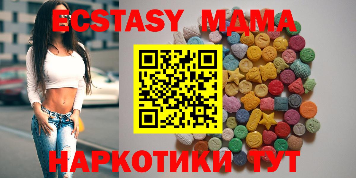 МДМА crystal  Вход с VPN  МДМА VHQ  Калининград 