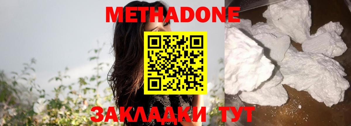 mega вход  МЕТАДОН methadone  Калининград  Вход с VPN  МЕТАДОН белоснежный 