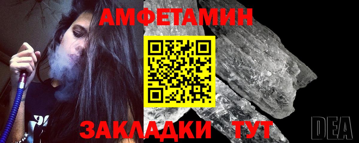 Меф   Амфетамин кристаллы  Вход с VPN  МЕТАМФЕТАМИН  НБОМе  Калининград  Гашиш 