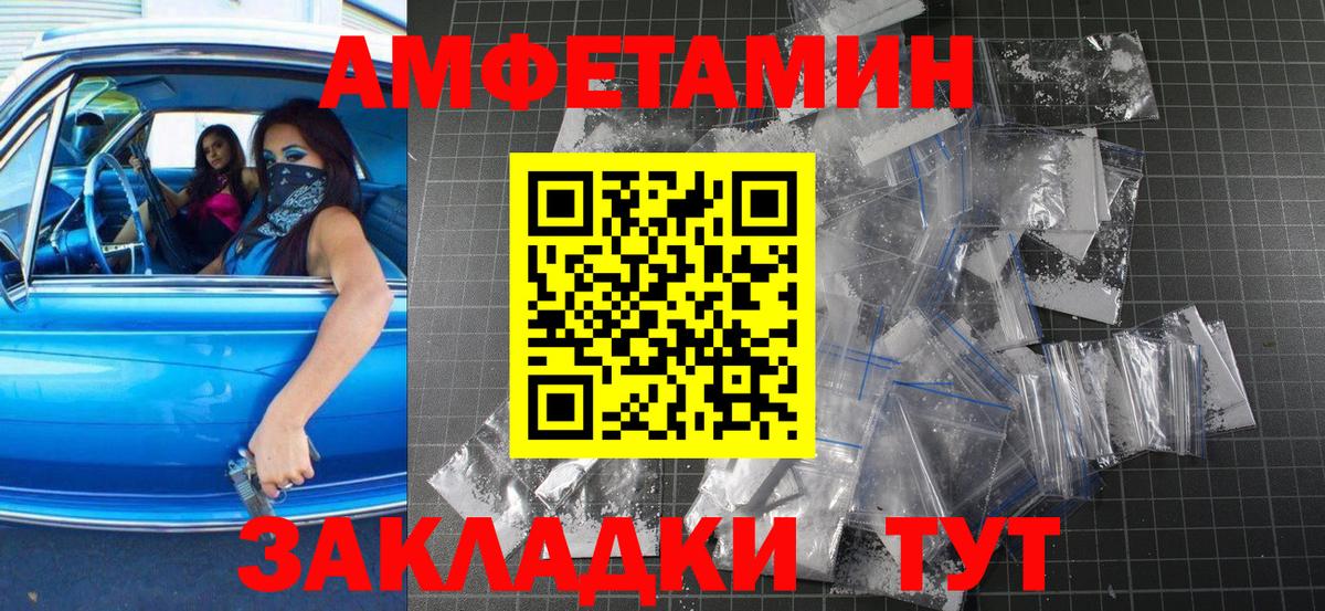 МЕТАМФЕТАМИН винт Калининград
