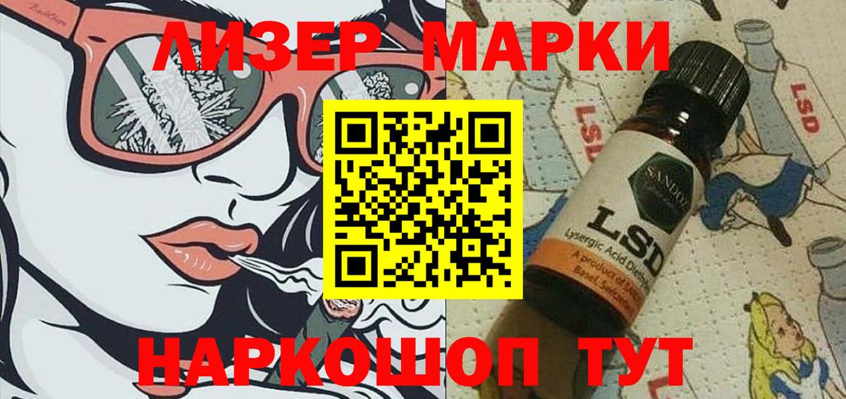Наркотические марки 1,5мг  Вход с VPN  Марки N-bome  Наркотические марки 1,5мг  Калининград 