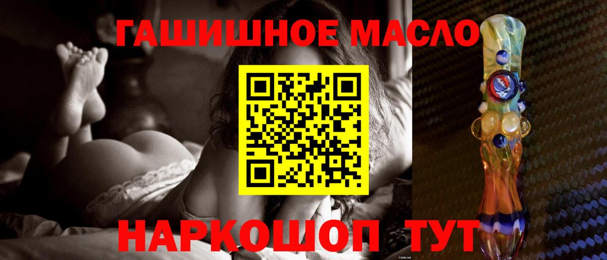 ТГК вейп  Вход с VPN  Калининград  ТГК гашишное масло 